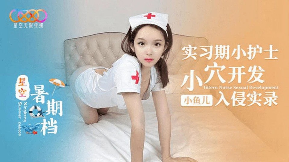 XK-54 Beautiful and lustful nurse